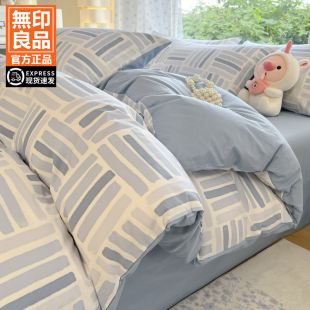 无印良品全棉被套单件180x220x240四件套单人纯棉被罩150x200x230