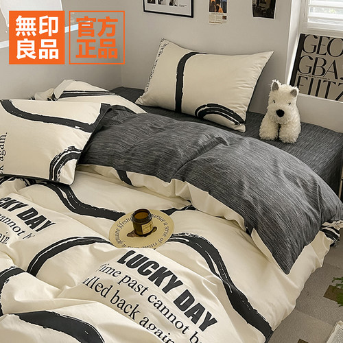 无印良品床上四件套纯棉全棉