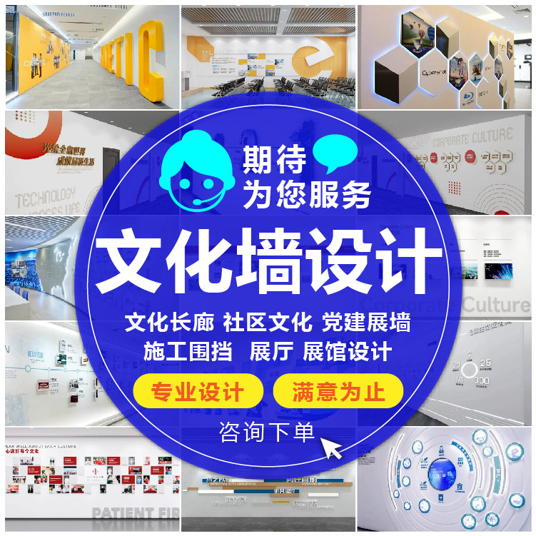 文化墙定制设计文化长廊企业文化平面广告设计