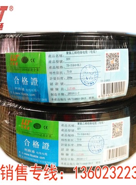 利路通视频线监控线同轴线SYV 50欧姆75欧母射频线雷达线纯铜线