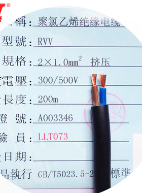 电缆线 电线 电源线 护套线RVV2*4平方 控制线 信号线 纯铜国标线