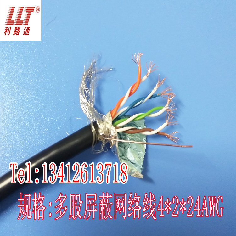多股屏蔽网线超五类多芯纯铜软线