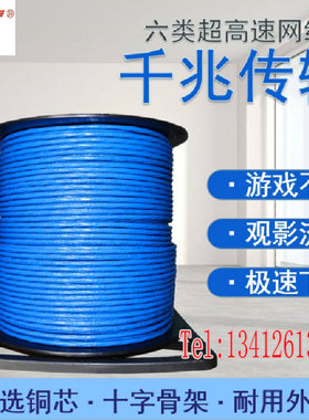 超六类超五类网线非屏蔽屏蔽网线