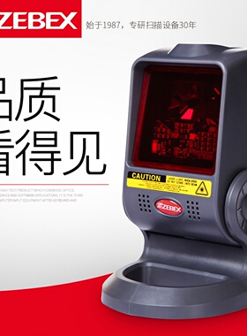zebex巨豪Z-6030s/mexxen8062/2030二维激光扫描平台零售扫码枪