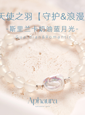 月光石手链女天然蓝月光巴洛克不规则珍珠爱情好运新年生日礼物