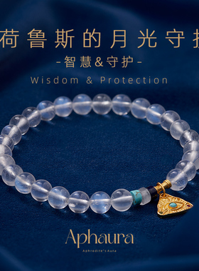 水晶手链天然蓝月光石设计款搭配手串生日礼物520情人节生日礼物