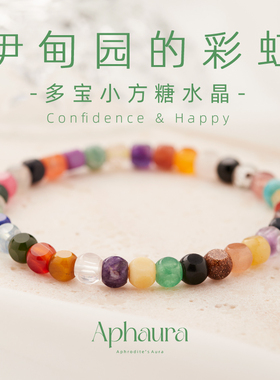 水晶手链女天然多宝彩色方糖百搭叠戴彩虹幸运手串闺蜜生日礼物