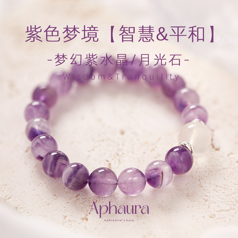 Aphaura天然紫水晶月光石手链