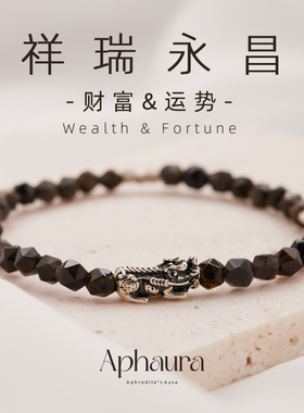 貔貅手链男天然细切面水晶手串银招财皮丘金曜石送男朋友生日礼物