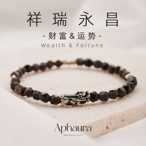 Aphaura貔貅金曜石手串礼物