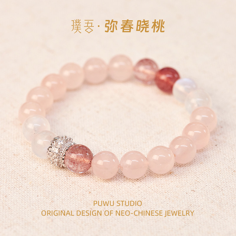 粉水晶手链招桃花天然马粉草莓晶碧玺手串马达加斯加粉晶生日礼物