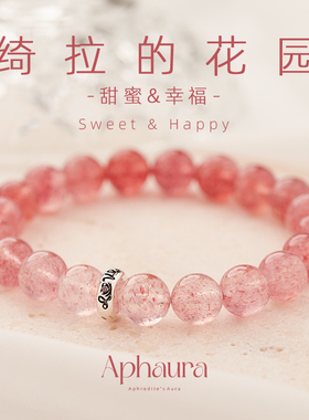 水晶手链天然情侣高级感草莓晶魔鬼海蓝宝手串手饰520情人节礼物