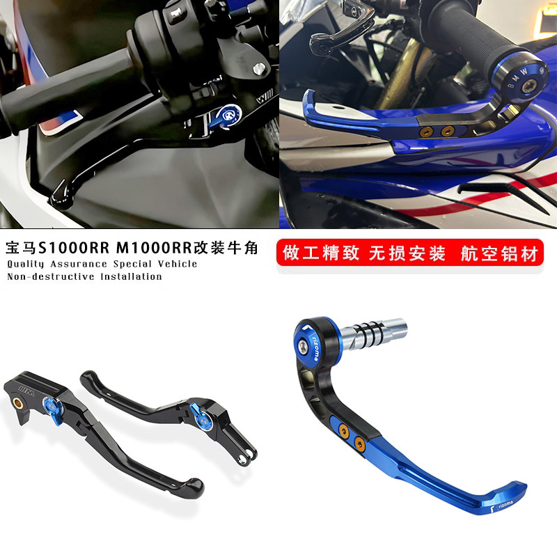 S1000RR防摔护手刹车离合拉杆