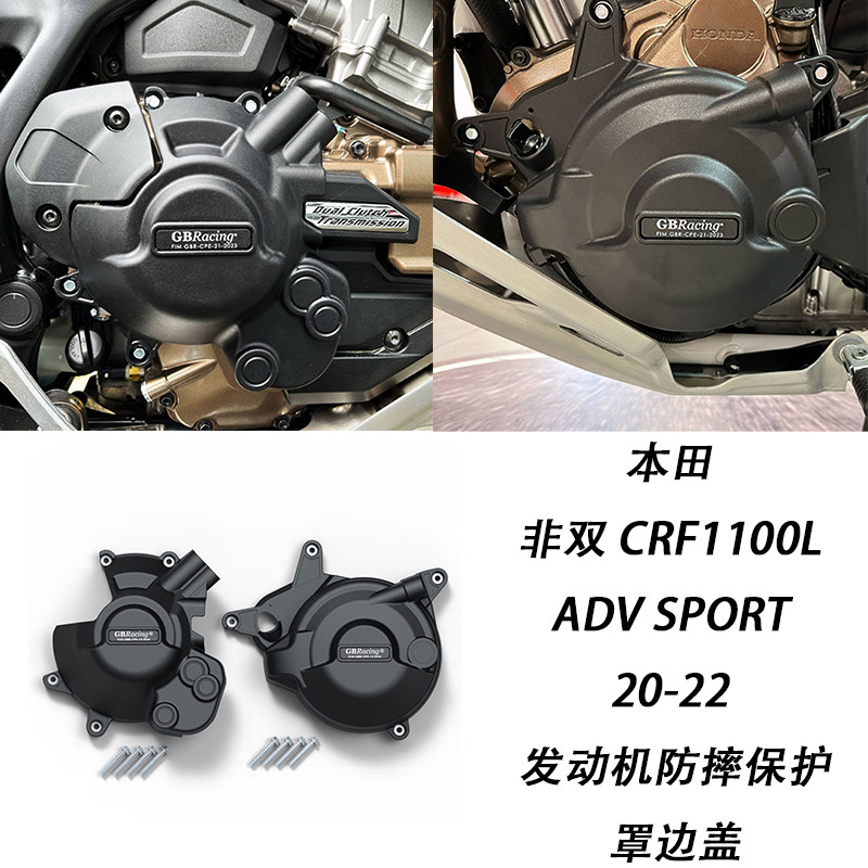 本田ADVSport防摔保护罩