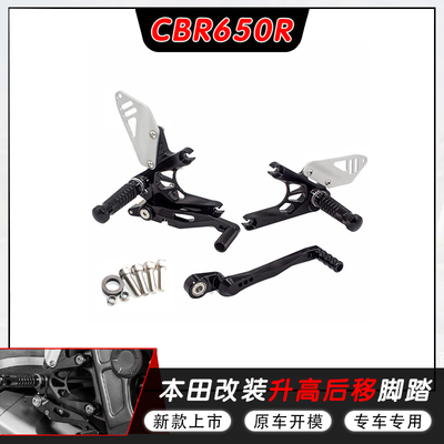 Heylow-CB650系CNC升高脚踏套件