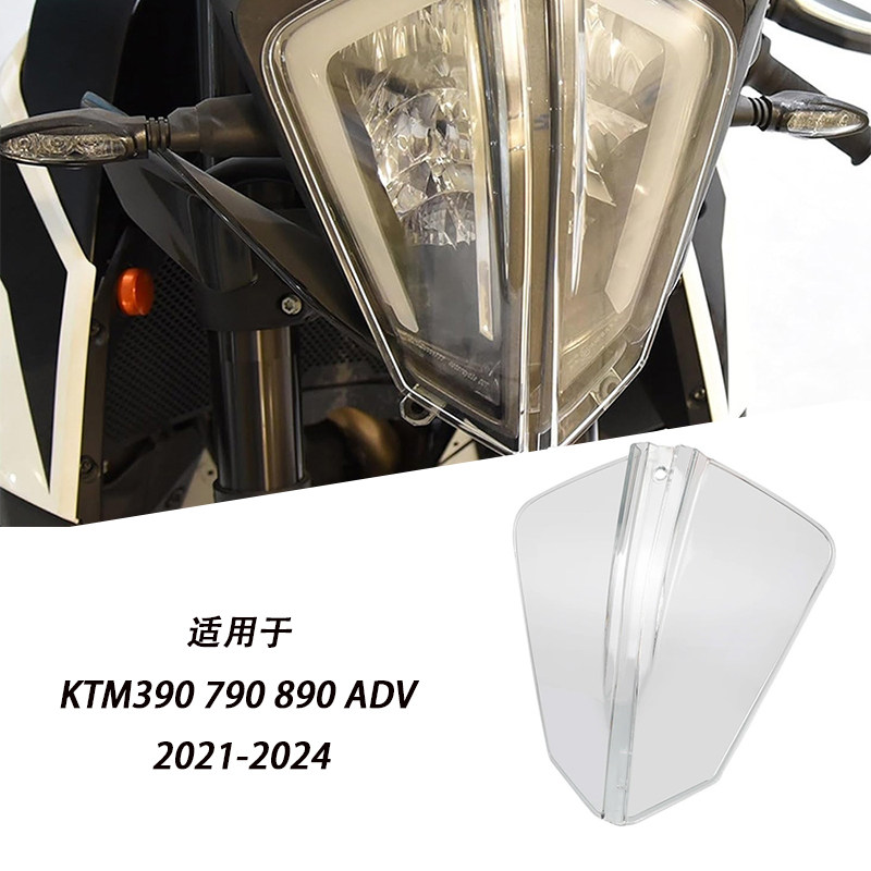 KRM390大灯保护片摩托