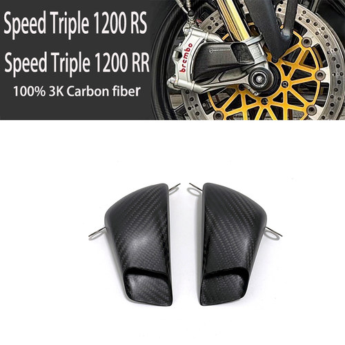 适用凯旋 大青蛙 Street Triple 1200 RS/RR碳纤维卡钳散热导风罩