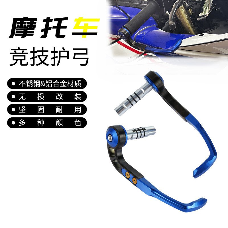 适用于宝马S1000RR XR R G310RR GS改装牛角护手防摔护弓保护配件