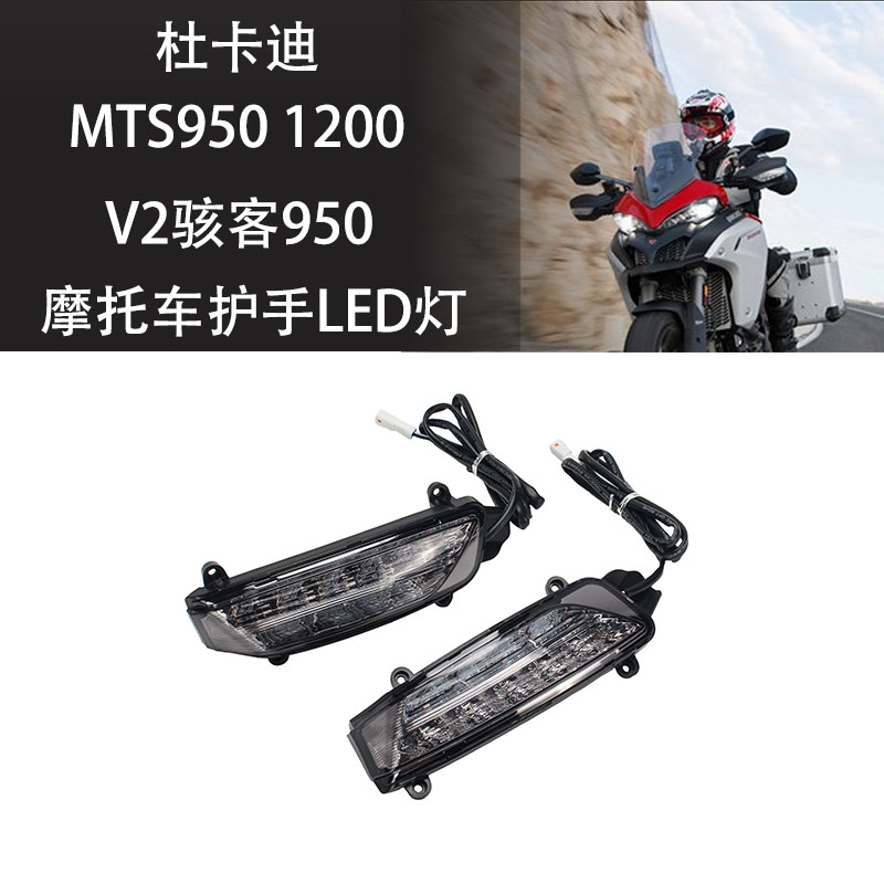 Heylow骇客950/MTS950LED护手图片