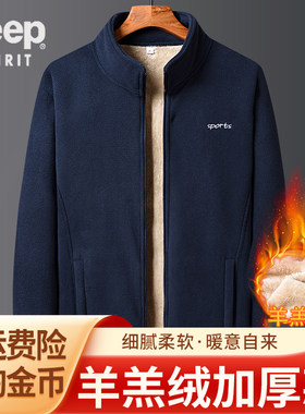吉普秋冬季摇粒绒抓绒衣户外运动休闲羊羔绒加绒加厚居家保暖外套