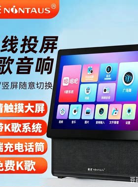金正A56PRO视频音响电视唱歌一体机无线蓝牙音响广场舞直播声卡
