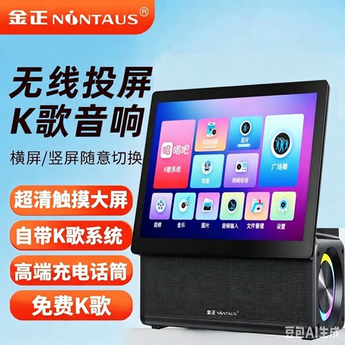 金正A56PRO视频音响电视唱歌一体机无线蓝牙音响广场舞直播声卡
