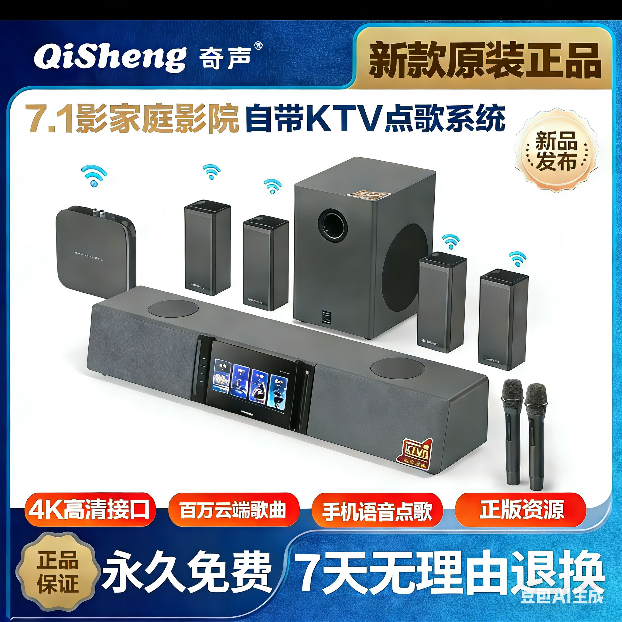 奇声S16卡拉ok回音壁家庭KTV音响套装全套家用智能点歌机k歌免费,影音电器,无线/蓝牙音箱,淘宝优惠券,粉丝福利购,淘宝优惠卷