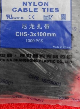 尼龙扎带 长虹牌 自锁式尼龙扎带 束线带 扎线带 3x100mm黑色白色