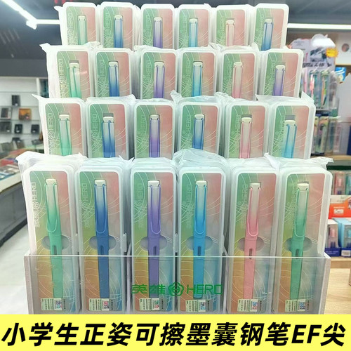 英雄369A肤感渐变杆铱金笔小学生用正姿练字钢笔可擦蓝色墨囊钢笔