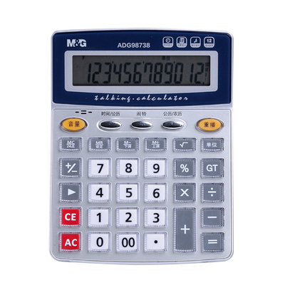 晨光98738大号计算器12位大屏真人语音计算器水晶按键桌面计算器