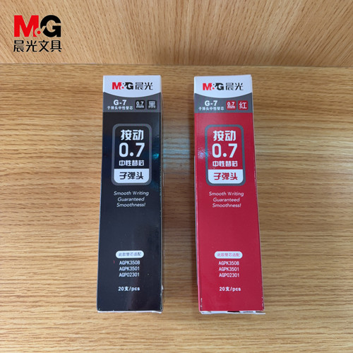 晨光按动0.7mm子弹头笔芯粗黑色签字笔芯红色老师批改作业笔芯G7