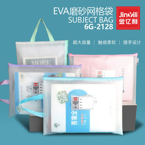拉链式透明补习防水手提袋