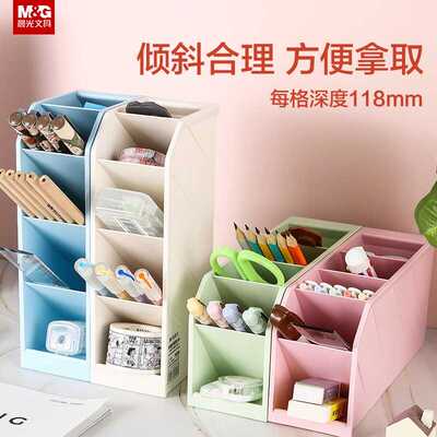 收纳简约办公桌面斜式笔桶晨光