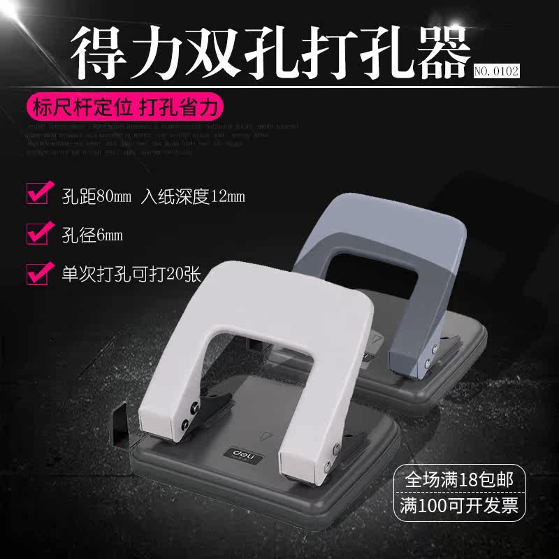 二孔手动打孔机打孔器