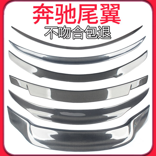 奔驰全系ACES级CLA真碳纤维尾翼