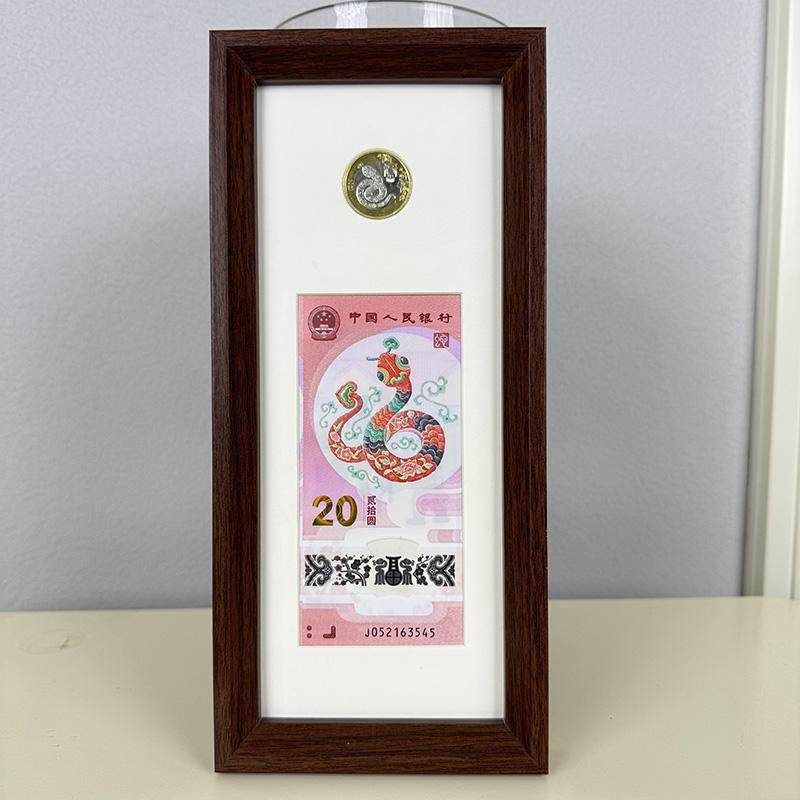 蛇年纪念钞展示框邮票收藏相框