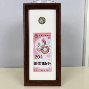 蛇年纪念钞展示框2025年生肖纪念币邮票收藏盒收纳装裱相框摆件