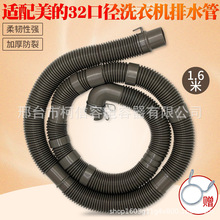 适用于美的全自动洗衣机排水管出水管延长管加厚软管波轮通用配件