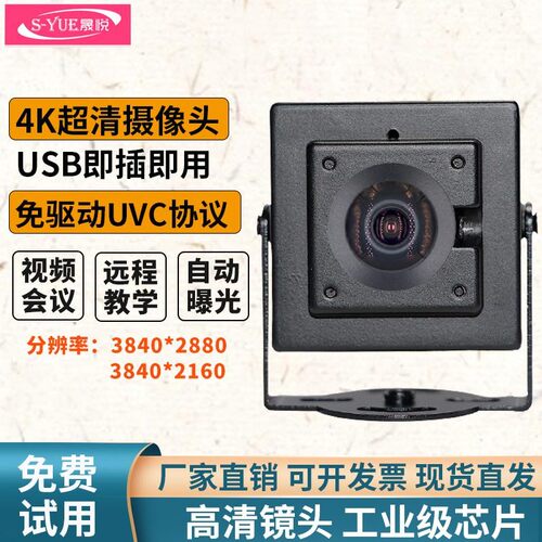 usb高拍仪快递出库条码摄像头