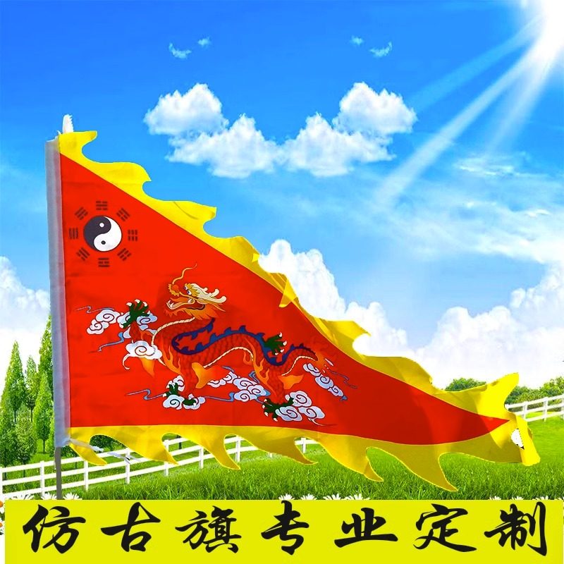 仿古旗三角龙旗定制广告旗帜古代旗子招牌旗酒幌子战旗三角花边旗