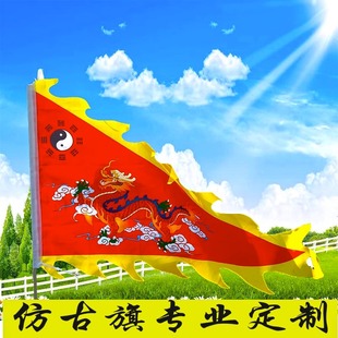 仿古旗三角龙旗定制广告旗帜古代旗子招牌旗酒幌子战旗三角花边旗