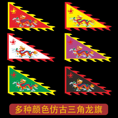 可开发票龙旗令旗姓氏旗战旗凤旗