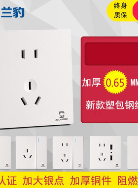 家用86暗装空调一二三四开五孔单双控无框白色墙壁开关面板插座T1