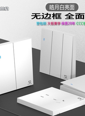 86型嵌入式一开单控五孔USB插座面板暗装5孔白色家用墙壁开关L5白