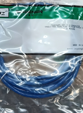 APYZ超五类屏蔽成品线1米/1.5米/2/3/5/10/15/20/25/30米纯铜