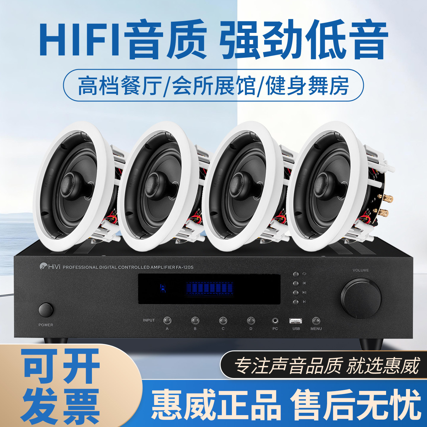 惠威VX6-C高端商用HIFI定阻同轴环绕立体声吸顶喇叭吊顶音箱套装