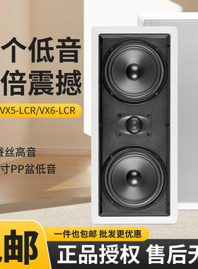 HiVi/惠威 VX5-LCR定阻立体吸顶喇叭中置天花音响嵌入式吊顶音箱