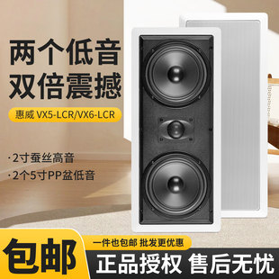 LCR定阻立体吸顶喇叭中置天花音响嵌入式 VX5 吊顶音箱 惠威 HiVi