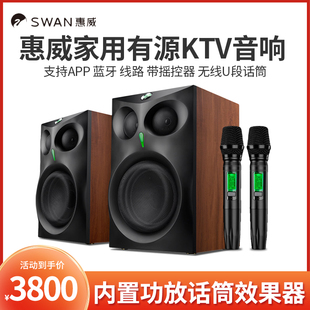 家用8寸10寸有源KTV音箱 惠威ET1000有源带话筒家庭k歌音响套装
