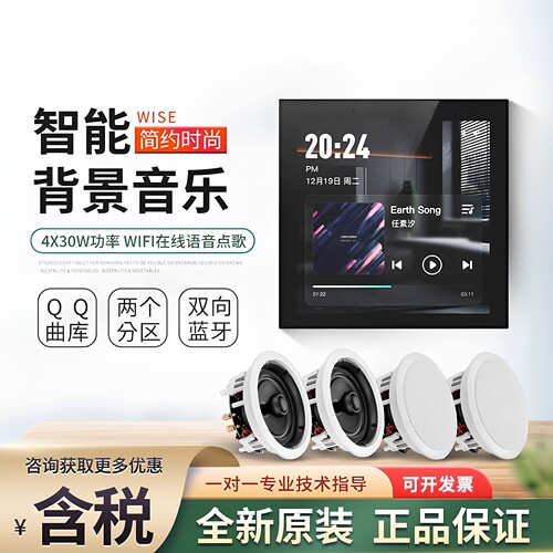 华尔思AI语音触屏背景音乐主机